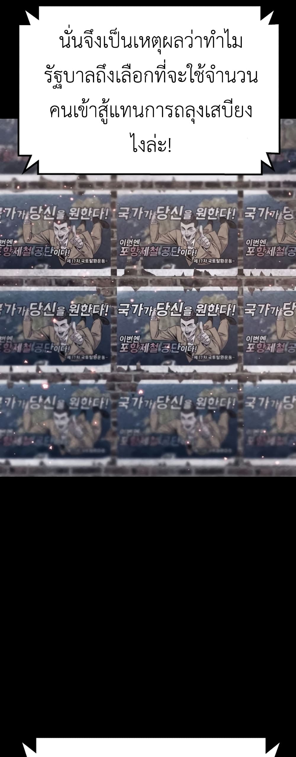 Zombie X Slasher ตอนที่ 4 (31)